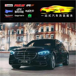 C217改装 RES W223 奔驰W221 头段中尾段阀门不锈钢排气管 W222