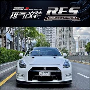350Z改装 适用于日产 天籁 GTR RES头段中尾段阀焖不锈钢排气 途乐