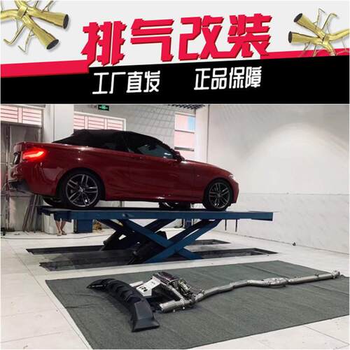 RES 18款2系F23 218 220 225 2.0T改装RES头段中尾段阀门排气