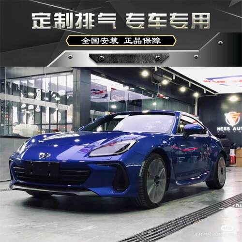 RES 22款斯巴鲁BRZ 2.4改装不亮灯前段中尾段阀门排气管跑车声浪