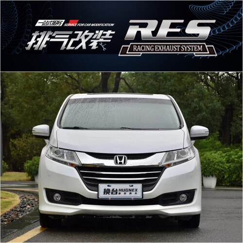 适用于本田CRV CRZ 艾力绅 奥德赛改装RES头段中尾段不锈钢排气管