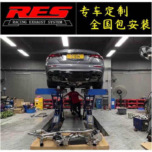 奔驰E级180/200/260/300/320改装RES阀门排气管头段中尾段跑车音