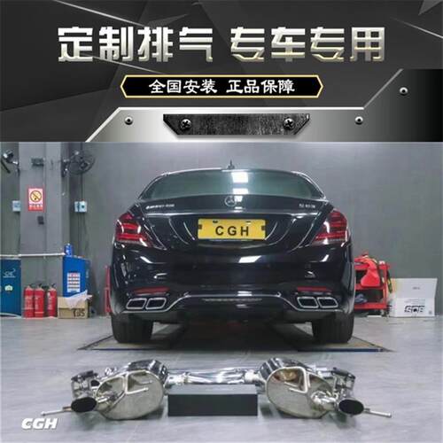 RES 奔驰S级W222 S320L S400L S450L S500L改装头段中尾段排气管