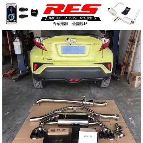 适用于RES改装丰田塞纳/RAV4/CHR/86/FT/Scion阀门排气头段中尾段