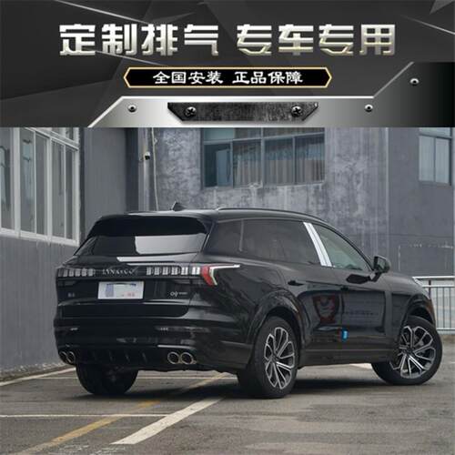 RES 适用于领克09改装汽车中尾段阀门排气管声浪