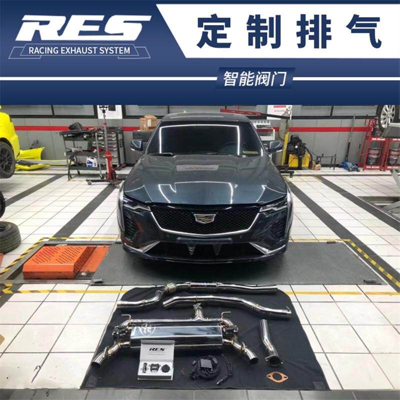 适用于新凯迪拉克CT4 CT5 CT6改装RES头段中尾段阀门排气管跑声浪
