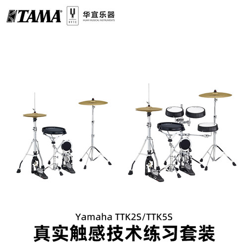 练习套装Tama静音哑鼓