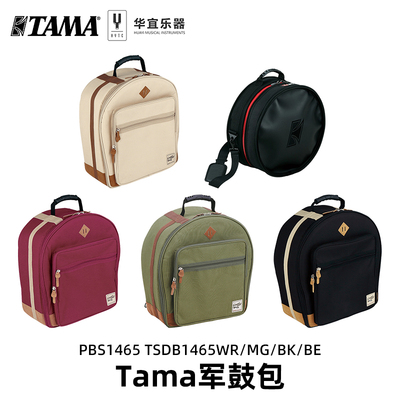 小军鼓包Tama收纳专用