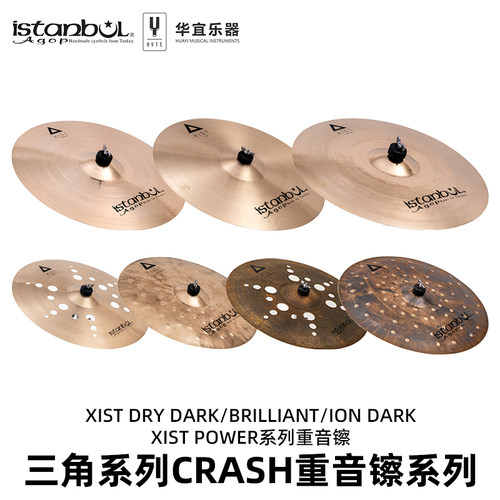 IstanbulAgop镲片重音强音镲