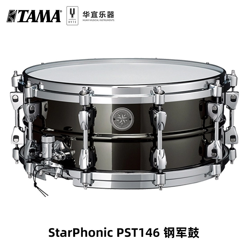 Tama日产Starphonic架子鼓爵士鼓PST146钢鼓腔14x6寸小军鼓包邮