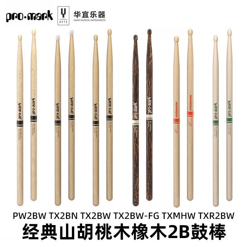 达达里奥Promark鼓棒经典2B