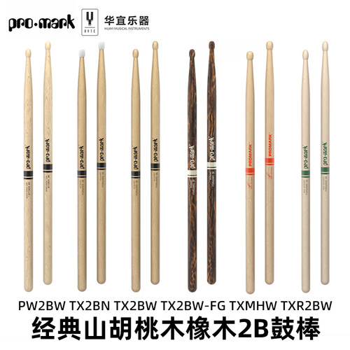 达达里奥Promark鼓棒经典2B