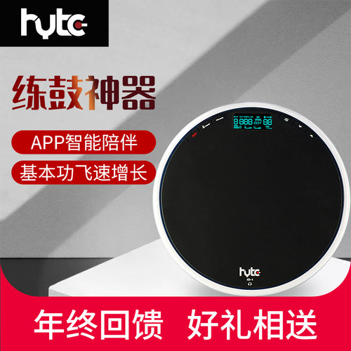 HYTC酷练鼓哑鼓垫电子节拍器初学者入门架子鼓练鼓神器计数蓝牙