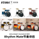 RLI50H6HY爵士鼓套鼓 Mate节奏伴侣 RHI52H6WHY Tama架子鼓Rhythm