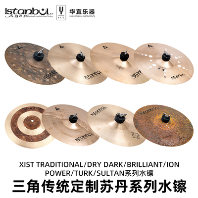 IstanbulAgop水镲效果镲