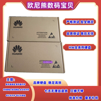 原装2200 V3/5110 V5 02350TLR L1-L-NLSAS8T 8TB 7.2KSAS3.5硬盘