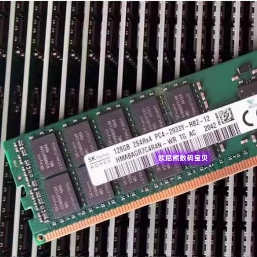 SK海力士服务器内存条DDR4 128G 2S4RX4 PC4-2933Y ECC REG RDIMM