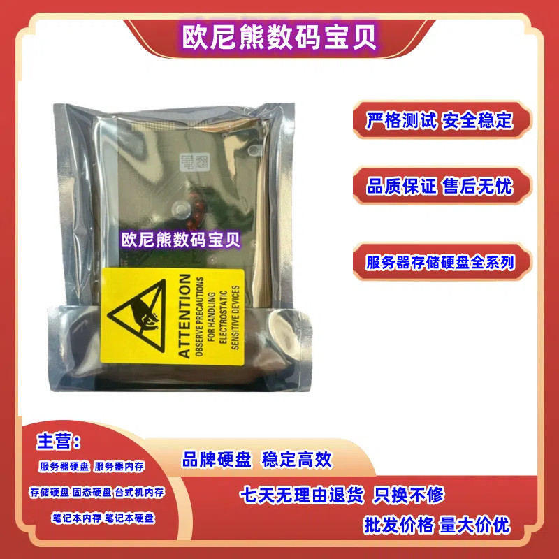 联想4XB0G88735 00XH237 00KJ426 900G 10K SAS 12Gb 服务器硬盘