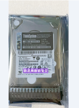 联想01GV070 01GV071 7XB7A00069 01GV182 2.4T SAS M5 SR 硬盘
