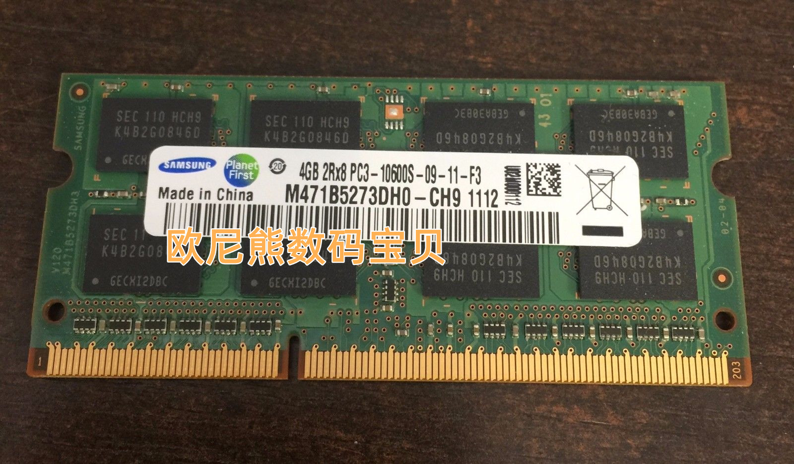 三星 4GB 2RX8 PC3-10600S 1333 4G 笔记本内存M471B5273DH0-CH9
