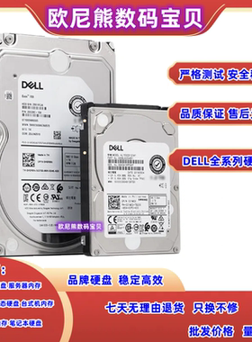 Dell ST300MM0008 300G SAS 2.5 10K 12GB 0YJ2KH服务器硬盘300GB