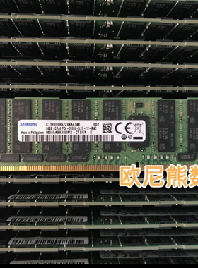 三星64G 2666 DDR4 ECC LRDIMM服务器内存 M386A8K40BM2-CTD6Q/7Q