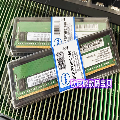 DELL戴尔 SNPTFYHPC/16G 16G 2RX8 PC4-2933Y REG ECC 服务器内存