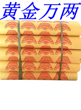 清明用品祭祀上坟黄草纸烧纸黄金万两万贯金钱路路通七月半包邮