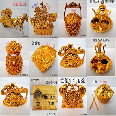 一桶金 金如意 马拉金 金碗筷 聚宝盆金钱袋 茶壶酒壶 金龙船元宝