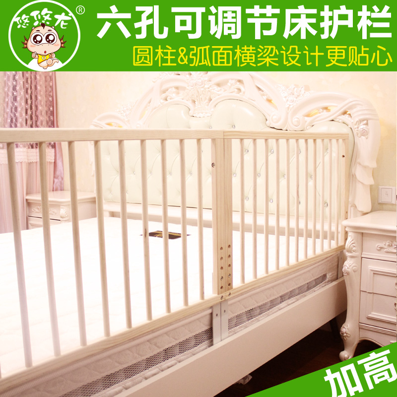悠悠龙 高度可调婴儿床护栏儿童实木床栏床围防护栏2米1.8通用|msdalam kategori lampin/Xihu/makan/push pelarik, Crash/Ingatkan/keselamatan/perlindungan, rel katil - dari Buy2taobao.com untuk memberikan perkhidmatan ejen Taobao profesional membeli