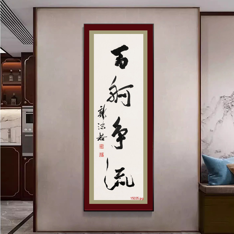 苏绣diy套件初学 百舸争流 郭沫若书法 书房客厅办公室刺绣装饰画