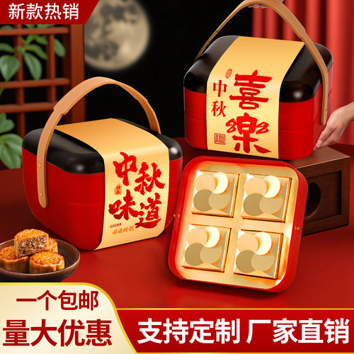 中秋节月饼包装盒通用手提礼品盒