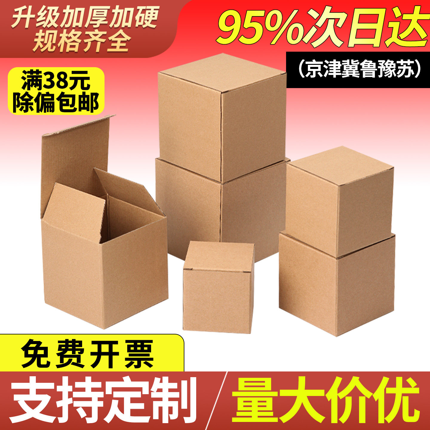 牛皮纸瓦楞盒小纸盒正方形包装盒盒子正方体快递盒加厚收纳礼品盒
