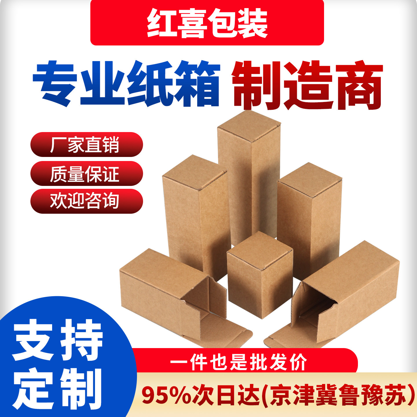 牛皮瓦楞纸盒长方形快递纸箱收纳迷你小盒子保温杯长条包装盒批发