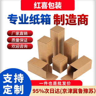 盒批发 牛皮瓦楞纸盒长方形快递纸箱收纳迷你小盒子保温杯长条包装