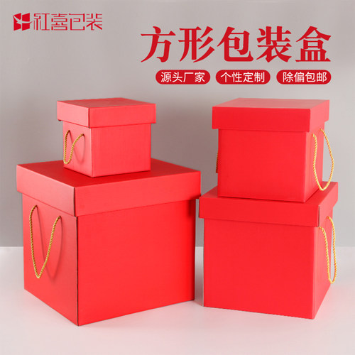 超大天地盖礼盒包装盒喜庆款