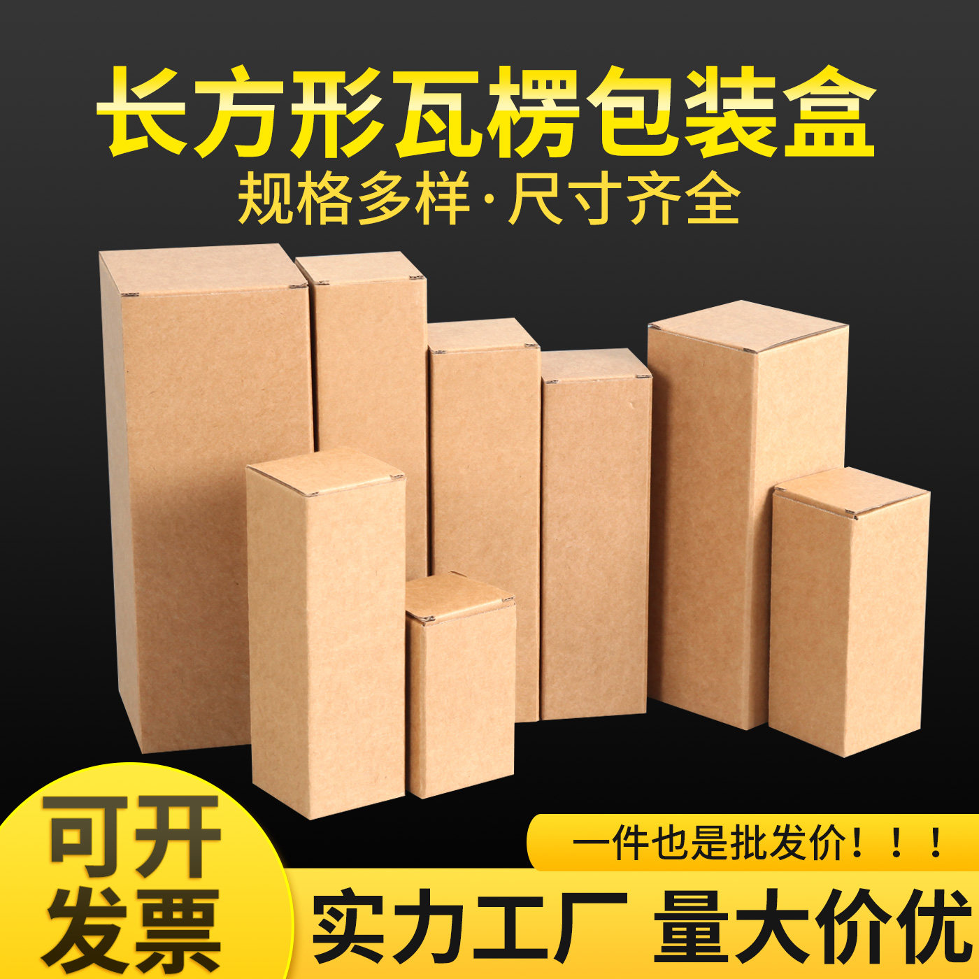 牛皮瓦楞纸盒盒子长方形收纳纸箱长条快递小盒子长条包装盒纸盒