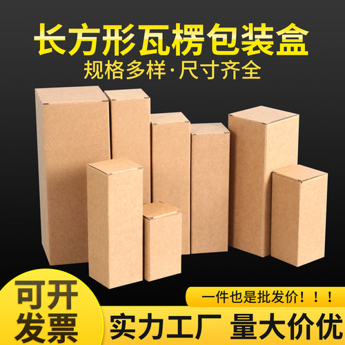 红喜包装牛皮瓦楞长方形纸盒