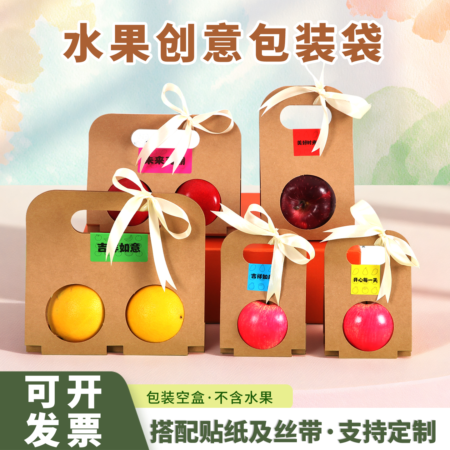 水果包装盒手提礼品盒卡纸纸盒