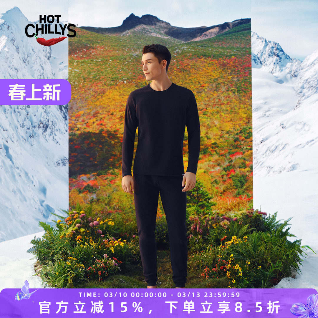 hotchillys红辣椒10级冬抓绒衣保暖内衣男户外滑雪运动功能内衣裤