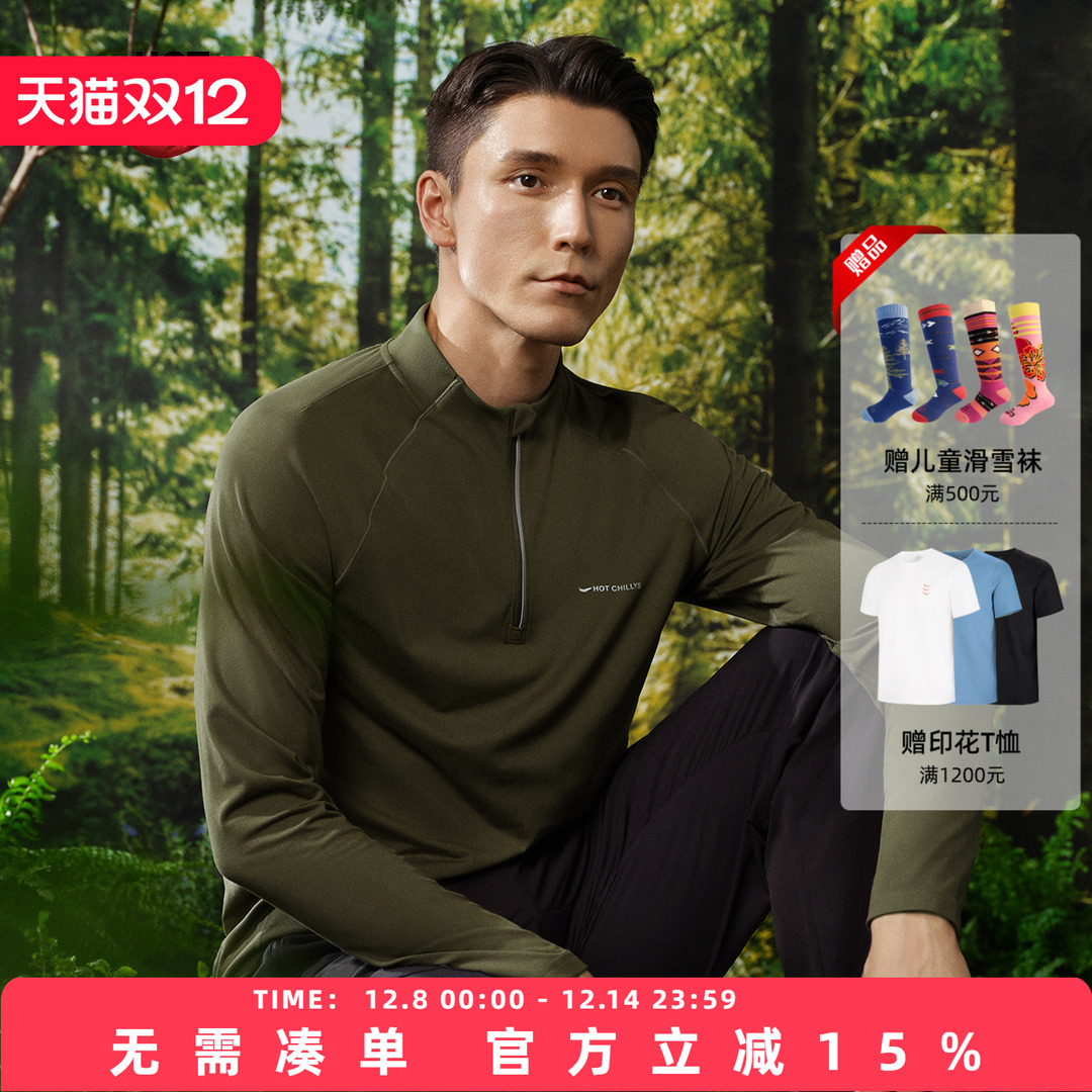 hotchillys红辣椒速干T恤透气