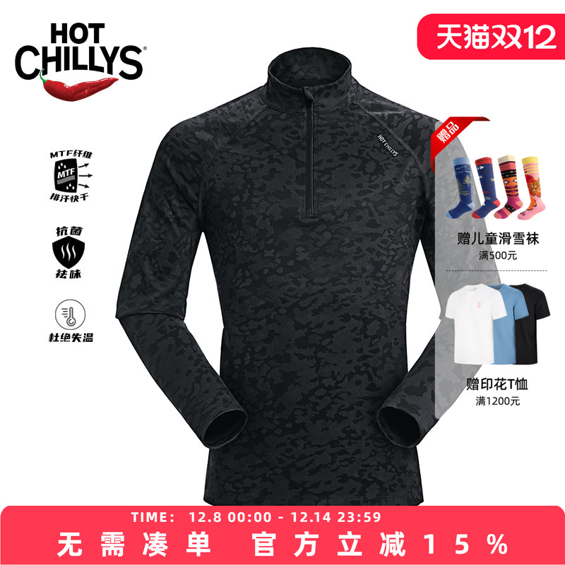 HOTCHILLYS红辣椒8k运动功能内衣