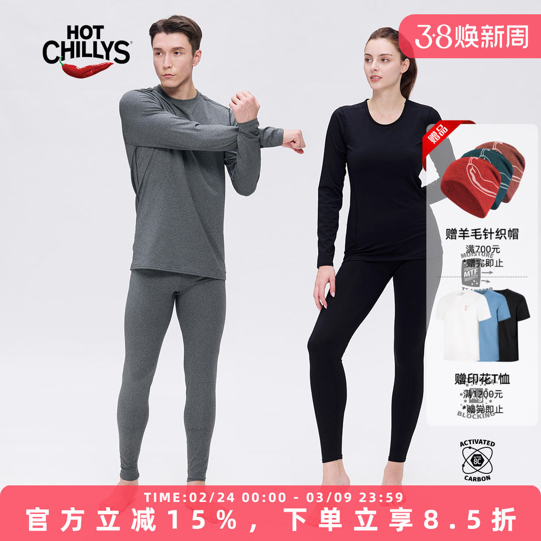 HOTCHILLYS红辣椒男女8K磨毛速干滑雪运动登山功能保暖内衣套装