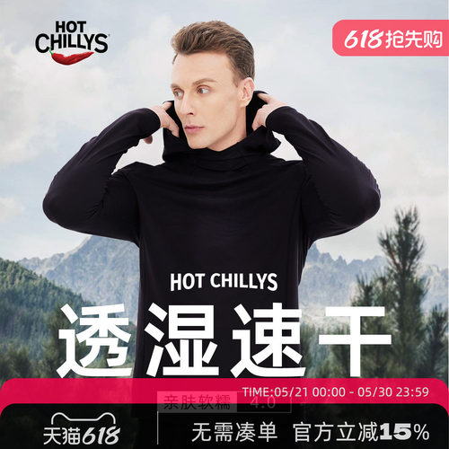 红辣椒舒适裸感HOTCHILLYS速干