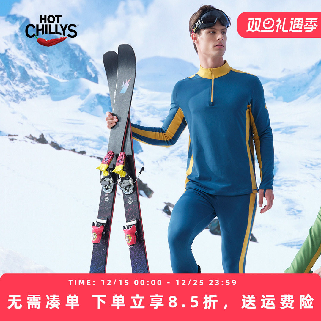 hotchillys红辣椒8k磨毛拉领上衣男登山保暖透湿高弹力功能内衣裤