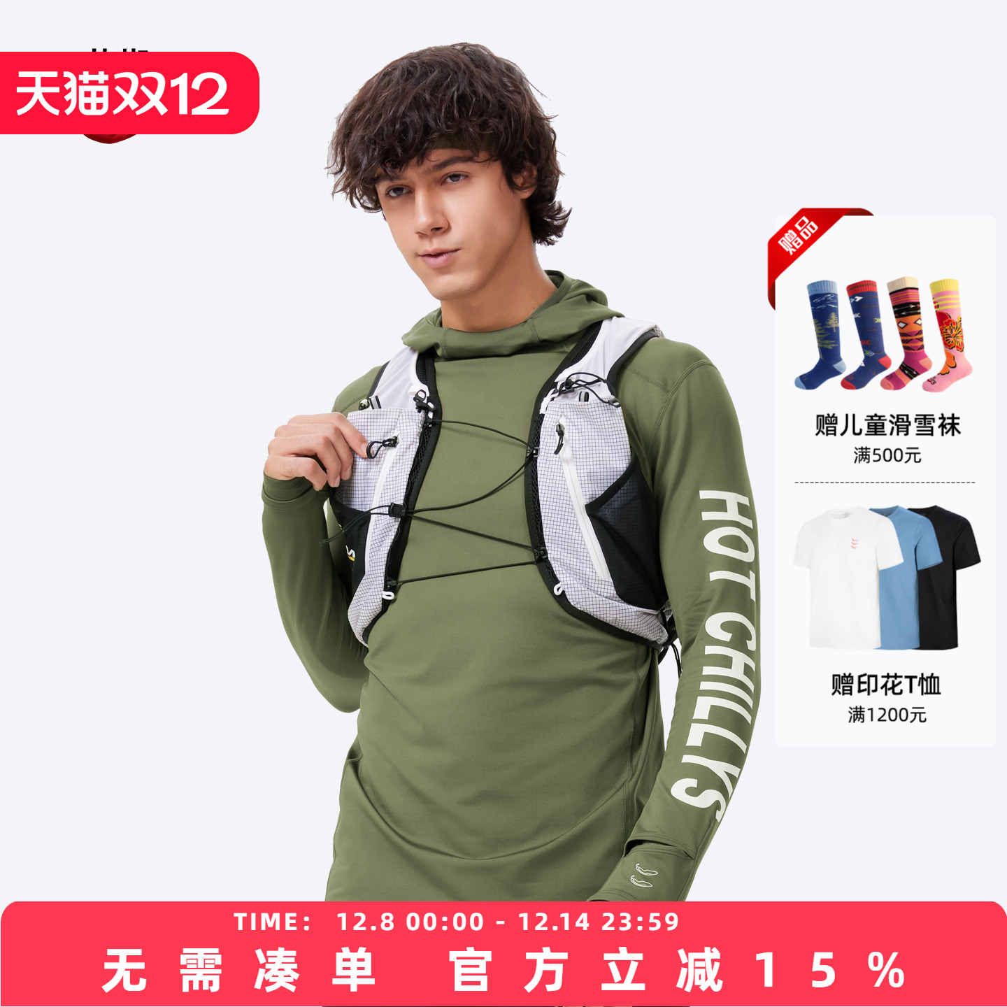 hotchillys红辣椒男保暖功能内衣