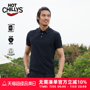 HOTCHILLYS男短袖 T恤春夏季 高端商务休闲翻领男士 速干弹力POLO衫