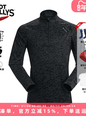 HOTCHILLYS红辣椒8K立领功能内衣男户外运动保暖速干上衣HCA9736J