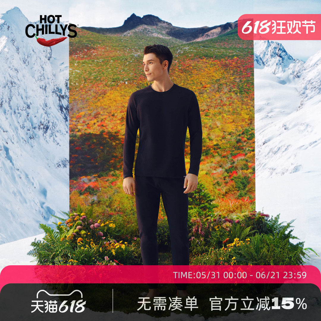 hotchillys红辣椒10级冬抓绒衣保暖内衣男户外滑雪运动功能内衣裤