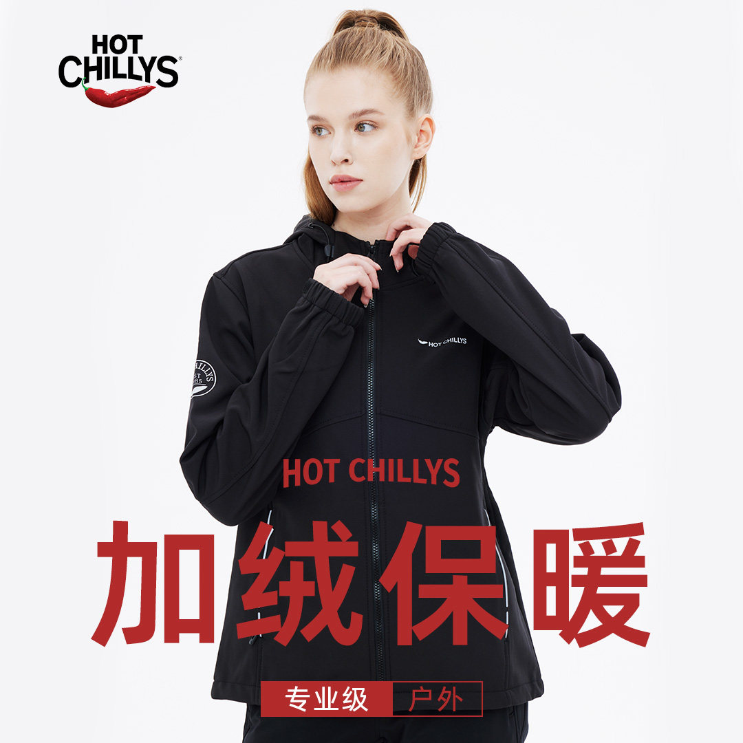 HOTCHILLYS红辣椒软壳衣抓绒夹克女防风保暖户外加绒外套上衣显瘦,户外/登山/野营/旅行用品,软壳衣,淘宝优惠券,粉丝福利购,淘宝优惠卷